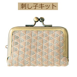 【手作り こぎんキット】【刺すけどぬわないがま口】KG-80 コインケース ウロコ【3cmゆうパケット可】