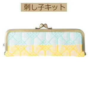 【手作り こぎんキット】【刺すけどぬわないがま口】KG-83 印鑑ケース クルミ【3cmゆうパケット可】