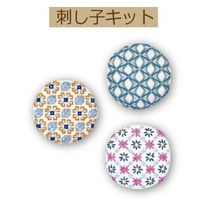 【手作りキット 一目刺しとくぐり刺しのブローチ】SK-472 穏【3cmゆうパケット可】