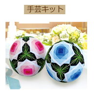 ＃送料無料【手作りキット】【手まりキット】【5番刺しゅう糸でつくる手まり手芸】TM-10 ウェディングロ…