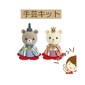 楽天市場 あみぐるみ くまの通販