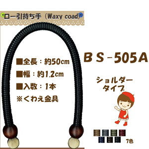 3cm䂤pPbgOKCiY}АyBS-505Azy[iWaxy coadjzyV_[pzy킦z