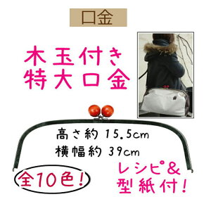 手芸用品 クラフト 口金 がま口 木玉の人気商品 通販 価格比較 価格 Com 手芸用品 クラフト 口金 がま口 木玉の人気商品 通販 価格比較 価格 Com