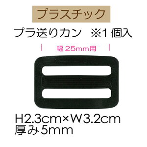 25mm���p�v���X�`�b�N����J���yAK-74-25�E���z�y3cm�䂤�p�P�b�g�zINAZUMA�E�C�i�Y�}
