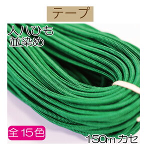 �l���Ђ�150m�@������ �yJP-150�z�y3cm�䂤�p�P�b�g�s�zINAZUMA�E�C�i�Y�}�����񂹕i