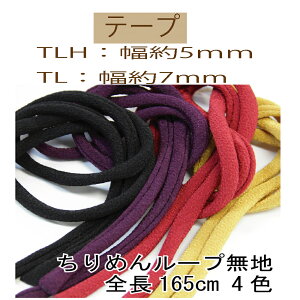 ߂񃋁[vn5mmƑ7mmS165cmyTLH-TL-1660zy䂤pPbgzINAZUMAECiY}