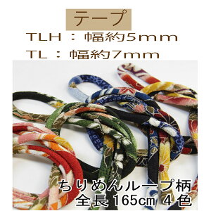 ߂񃋁[v5mmƑ7mmS165cmyTLH-TL-1663zy䂤pPbgzINAZUMAECiY}