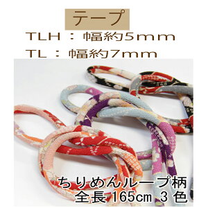 ߂񃋁[v5mmƑ7mmS165cmyTLH-TL-1666Azy䂤pPbgzINAZUMAECiY}
