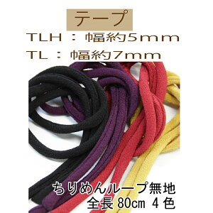 ߂񃋁[vn5mmƑ7mmS80cmyTLH-TL-810zy䂤pPbgzINAZUMAECiY}