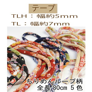 ߂񃋁[v5mmƑ7mmS80cmyTLH-TL-808zy䂤pPbgzINAZUMAECiY}