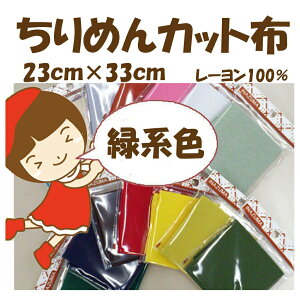 20ȓȂy2cm䂤pPbg[ցzOKI߂ynzJbgzu΁EO[nFv[10023cm×33cm