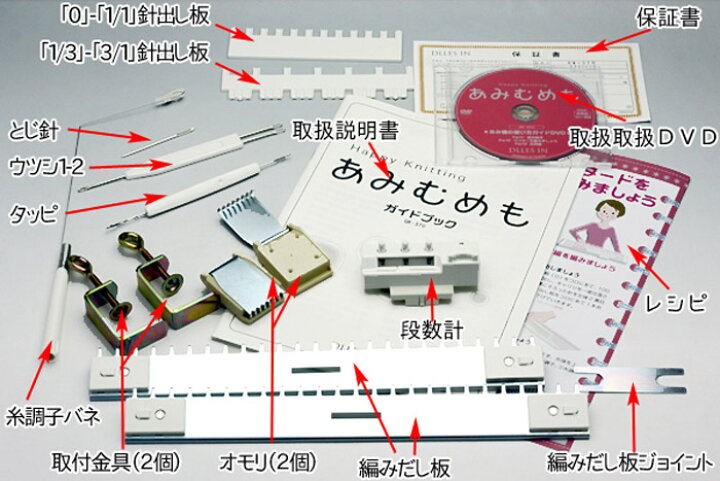 楽天市場】お取り寄せ品【送料無料】☆カンタン 編み機 あみむめも 