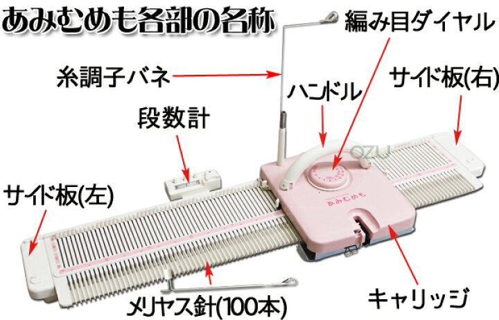 楽天市場】お取り寄せ品【送料無料】☆カンタン 編み機 あみむめも 