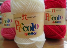 ハマナカ　ピッコロ【色番号指定　No.2】3玉までゆうパケット発送可能