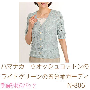 n}iJ@EIbVRbg̃CgO[̌ܕJ[fBN-806ił͂܂B҂ݍޗpbNłBiƕ҂ݐ}Ă܂B{^At@Xi[͓Ă