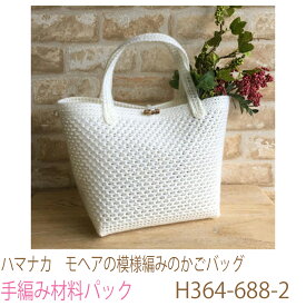 楽天市場 かごバッグ 手芸 クラフト 生地 日用品雑貨 文房具 手芸 の通販