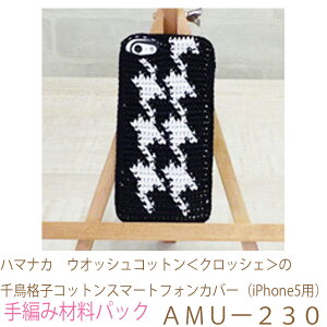 n}iJ@EIbVRbgNbVF̐璹iqRbgX}[gtHJo[iiPhone5pjAMU[230ił͂܂B҂ݍޗpbNłBiƕ҂ݐ}Ă܂