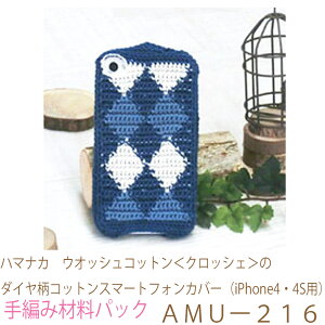 n}iJ@EIbVRbgNbVF̃_CRbgX}[gtHJo[iiPhone4E4SpjAMU[216ił͂܂B҂ݍޗpbNłBiƕ҂ݐ}Ă