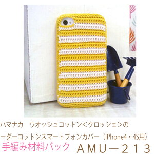 n}iJ@EIbVRbgNbVF̃{[_[RbgX}[gtHJo[iiPhone4E4SpjAMU[213ił͂܂B҂ݍޗpbNłBiƕ҂ݐ}Ă