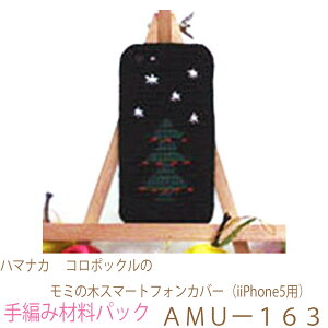 n}iJ@ R|bÑ~̖؃X}[gtHJo[iiPhone5pjAMU[162ił͂܂B҂ݍޗpbNłBiƕ҂ݐ}Ă܂B{^At@Xi[͓