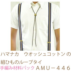 n}iJ@EIbVRbg̑gЂ̃[v^CAMU|446ił͂܂B҂ݍޗpbNłBiƕ҂ݐ}Ă܂B{^At@Xi[͓Ă܂Bj