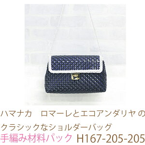 n}iJ@}[ƃGRA_ ̃NVbNȃV_[obOH167-205-205ił͂܂B҂ݍޗpbNłBiƕ҂ݐ}Ă܂B{^At@Xi[