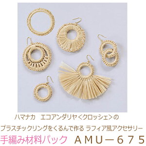 n}iJ@GRA_NbVF̃vX`bNOō tBAANZT[AMU[675ił͂܂B҂ݍޗpbNłBiƕ҂ݐ}Ă