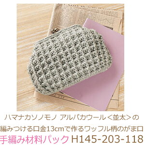 n}iJ@\mm ApJE[̕҂݂13cmiʔjō郏bt̂܌H145-203-118ił͂܂B