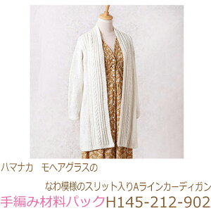 n}iJ@wAOX̂Ȃ͗l̃XbgACJ[fBKH145-212-902ił͂܂B҂ݍޗpbNłBiƕ҂ݐ}Ă܂B{^At@Xi[