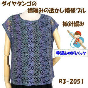 �y��҂ݍޗ��p�b�N�ł��z�y�_�C���@�^���S�z���g�������҂݂̓������͗l�v��R3-2051