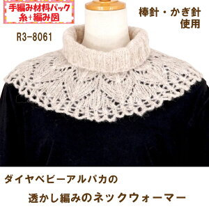 y҂ݍޗpbNłzy_Cxr[ApJgpy҂݂̃lbNEH[}[zR3-8061