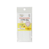 ソフトゴム3m　8コール（SUN41-03）3セット