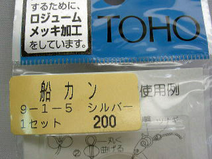 楽天市場 Toho船カン 9 1 5 手芸shopトモ