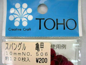 TOHOXpO@506 10mm@sNTbXpR[