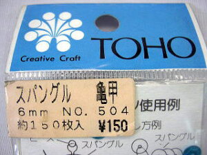 TOHOXpO@504 6mm@FTbXpR[