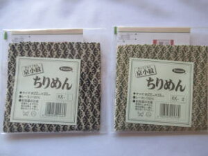 �����䂿��߂�@�͂���@KK-1�@KK-2�@22cm×33cm