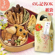 熨斗名入れOK！退職 |プチギフト 花あわせ【B】(3袋入り) |退職用 お菓子 お世話になりました お菓子 御…