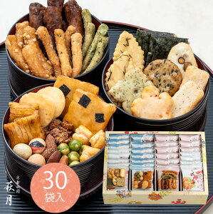 お歳暮 ギフト 2025 個包装| 花あわせ(30袋入り)【D】 |おかき せんべい 詰め合わせ 御歳暮 歳暮 お年賀 京都 祇園 萩月 内祝い 法人ギフト 化粧箱 熨斗 高級 贈答用 お礼 退職 お供え