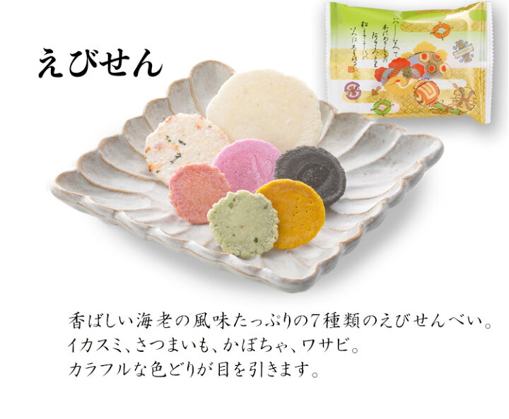 楽天市場 嵐山 27袋入 お歳暮 歳暮 御歳暮 御供 お供え お供え物 退職 お菓子 お礼 せんべい 引越し 挨拶 ギフト おかき 菓子折り 京都 法事 個包装 おせんべい お煎餅 詰め合わせ 引っ越し 煎餅 お土産 挨拶ギフト おかき おせんべいの京都祇園萩月