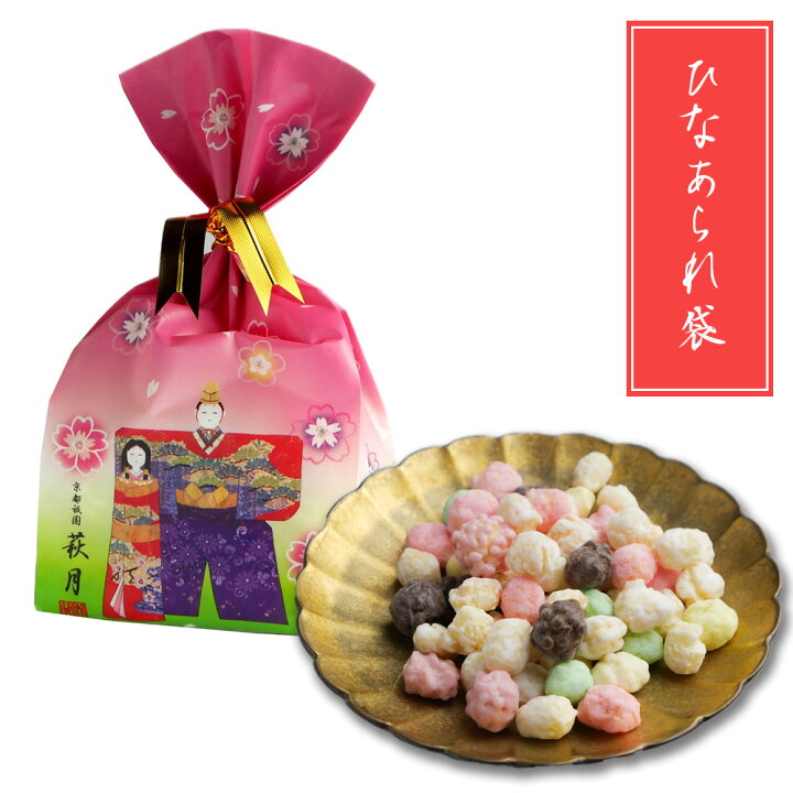 楽天市場 萩月ひなあられ袋 80g入 お礼 プチギフト お菓子 お土産 おかき お供え あられ 詰め合わせ ひな祭り 和菓子 雛あられ ひなまつり 桃の節句 初節句 プレゼント ちょこあられ 子供 お雛様 おひなさま おかし ひなあられ ギフト 雛祭り かわいい おひな様 楽天市場 萩月ひなあられ袋 80g入 お礼 プチギフト お菓子 お土産 おかき お供え あられ 詰め合わせ ひな祭り 和菓子 雛あられ ひなまつり 桃の節句 初節句 プレゼント ちょこあられ 子供 お雛様 おひなさま おかし ひなあられ ギフト 雛祭り かわいい おひな様