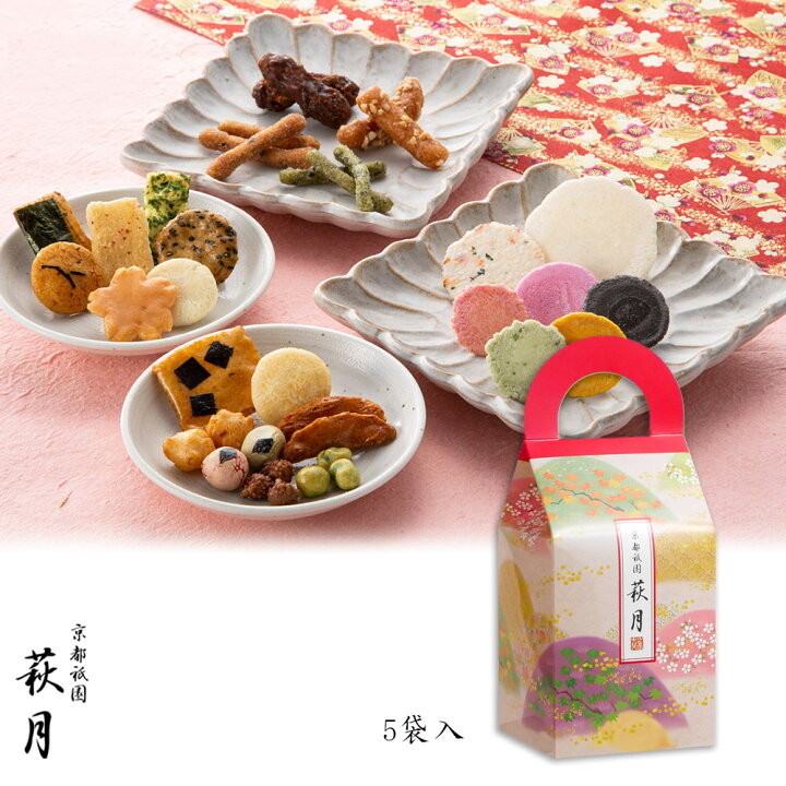 楽天市場 プチギフト 嵯峨野めぐり 5袋入り プチギフト お菓子 和菓子 スイーツ ギフト 退職 転勤 異動 御礼 お礼 せんべい 京都 個包装 おかき 菓子折り 引越し 挨拶 お煎餅 かりんとう あられ プレゼント 和菓子 手土産 食べ物 お茶菓子 おかき おせんべいの京都