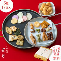 楽天市場】父の日 おかき 詰め合わせの通販
