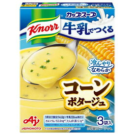 味の素 クノール カップスープ 牛乳でつくる コーンポタージュ (14.0g×3袋)×10箱入×(2ケース)