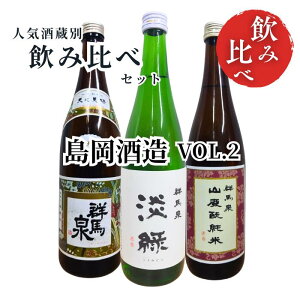 {ݔ׃Zbg yz  𑢃ZNV VOL.2 Qn I Ď RpĎ ċ W  3{ 720ml r