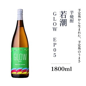 ���Ē� �ᒪ GLOW EP05 25�x 720ml/1800ml ���������@�ᒪ��