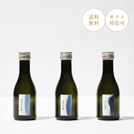 【ミシュラン採用】日本酒 飲み比べセット ギフト ミニ 母の日 早割 お花見 新生活 引っ越し お酒 純米大吟醸 180ml 辛口 純米 純米吟醸 内祝い セット プレゼント BBQ あす楽 送料無料 帰省 手土産 お盆 パーティー