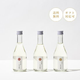 4/24-4/27 全商品P3倍|日本酒 飲み比べセット ミニ 母の日 早割 お花見 新生活 引っ越し お酒 純米大吟醸 300ml 辛口 ギフト 純米 純米吟醸 内祝い セット 高級 プレゼント BBQ あす楽 送料無料 帰省 手土産 お盆 パーティー