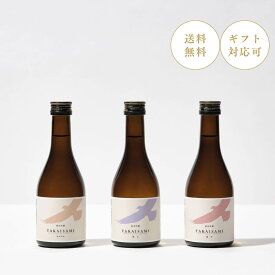 日本酒 飲み比べセット ギフト ミニ 母の日 早割 転勤 退職祝い 歓送迎会 お花見 新生活 引っ越し お酒 鷹勇 鳥取 純米大吟醸 180ml 辛口 内祝い sakeプレゼント BBQ あす楽 送料無料 帰省 手土産