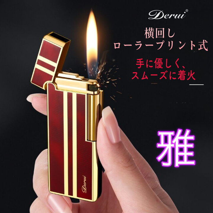 楽天市場】Derui デルイ 極薄型ガスライター ガス充填式ガスライター 