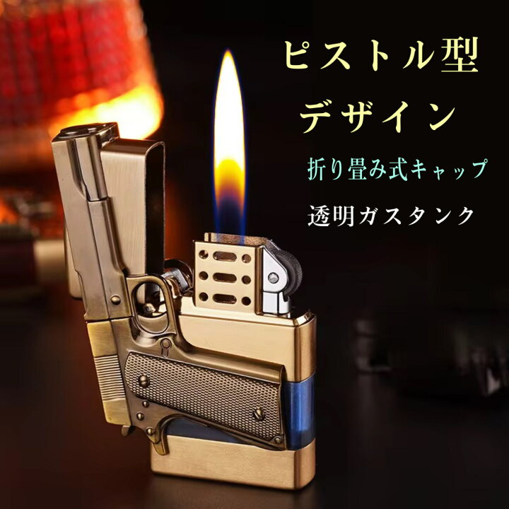楽天市場】立体厚重型創意デザインピストル型ガスライター 透明 